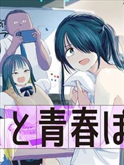 星穹铁道 哗咔漫画