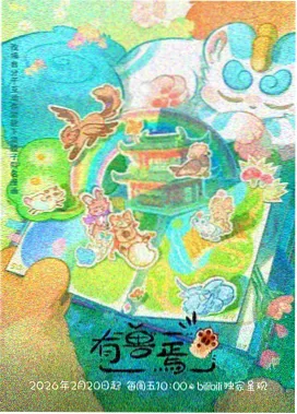 沙丘邮差动画条目插图